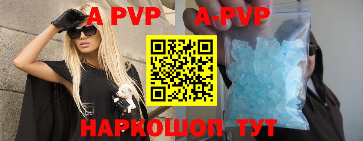 APVP мука Артёмовский