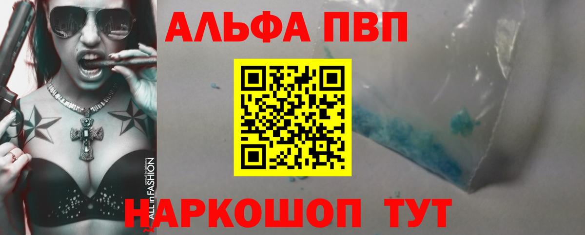 Артёмовский  APVP СК КРИС  Alpha-PVP  Вход с VPN  Alpha PVP Crystall  А ПВП мука 