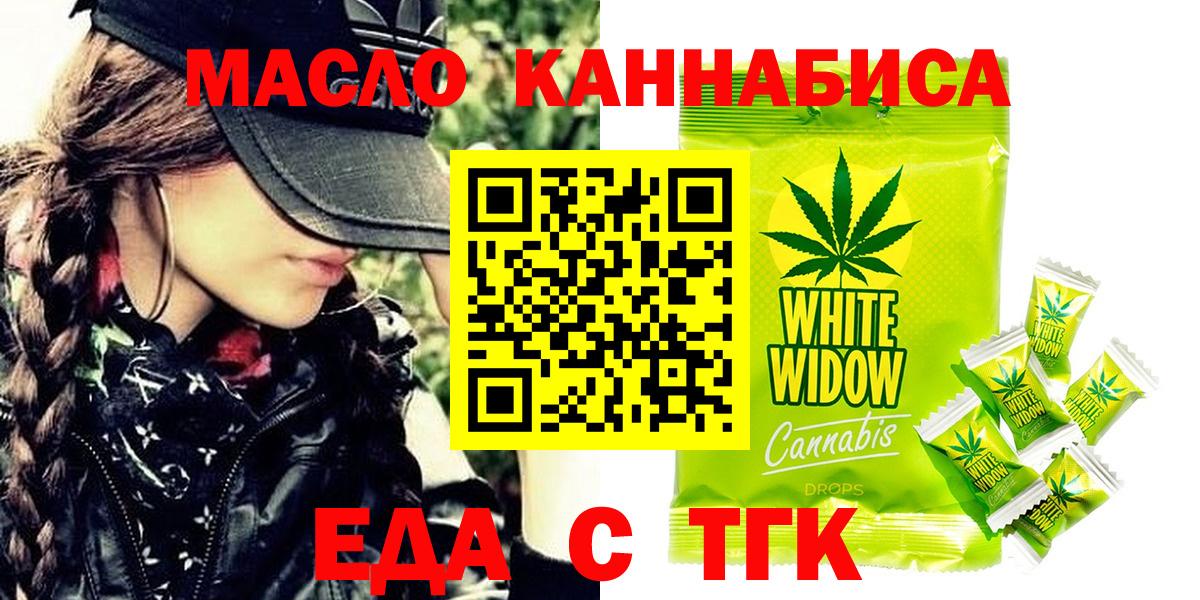 Печенье с ТГК конопля Артёмовский