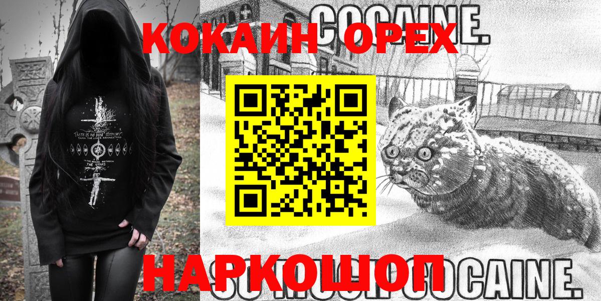 как найти закладки  Кокаин  Вход с VPN  Cocaine Колумбийский  Артёмовский 