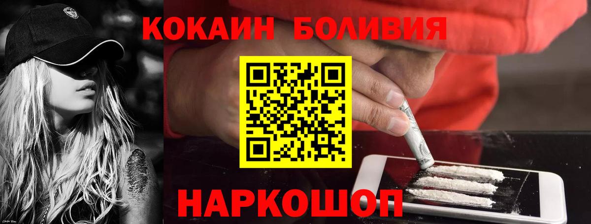 COCAIN Перу Артёмовский