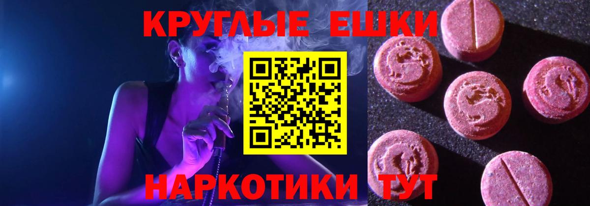 ЭКСТАЗИ XTC  Экстази  Артёмовский  Вход с VPN  Ecstasy 300 mg 