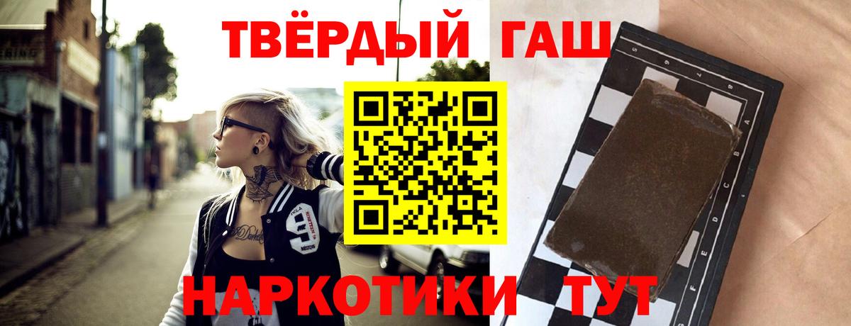Гашиш VHQ  ГАШ  Артёмовский  ГАШИШ гарик  закладка  Вход с VPN 