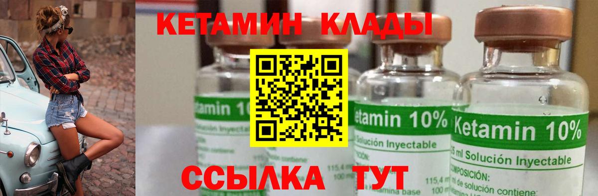 Артёмовский  ОМГ ОМГ ссылка  Вход с VPN  КЕТАМИН ketamine 