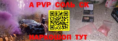 альфа пвп Абинск