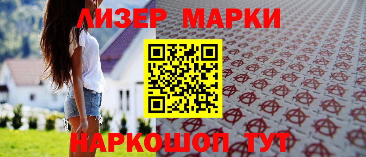 Лсд 25 экстази кислота  LSD-25 экстази кислота  Вход с VPN  Артёмовский 