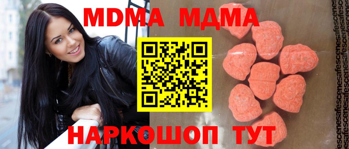 Артёмовский  МДМА молли  МДМА  MDMA crystal  Вход с VPN 
