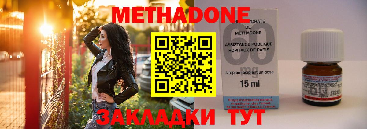 Артёмовский  МЕТАДОН кристалл  мега ТОР  Вход с VPN 