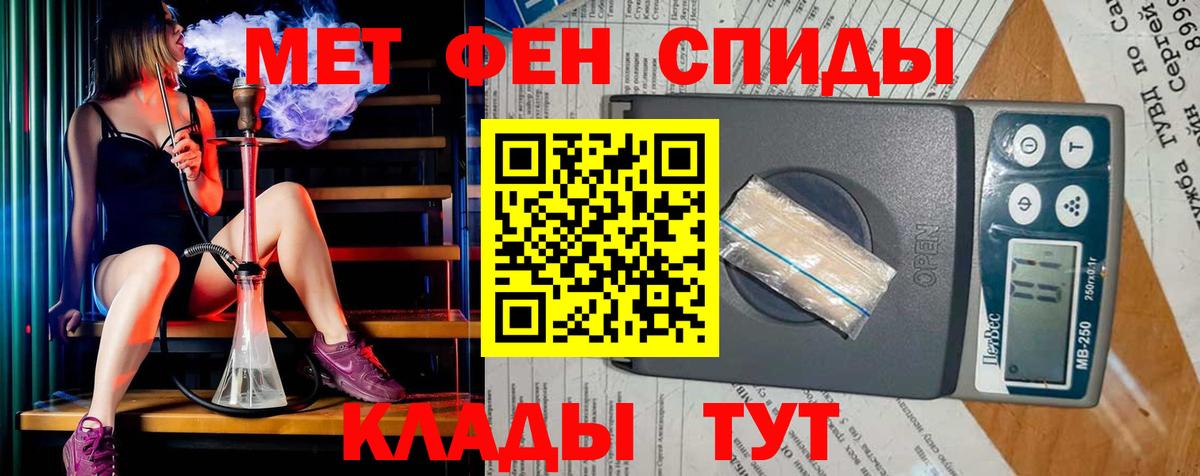 Первитин винт  МЕТАМФЕТАМИН  Первитин винт  Артёмовский  Вход с VPN 