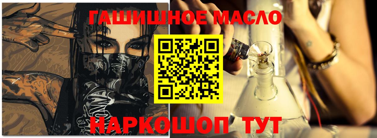 Артёмовский  Дистиллят ТГК гашишное масло  Вход с VPN 